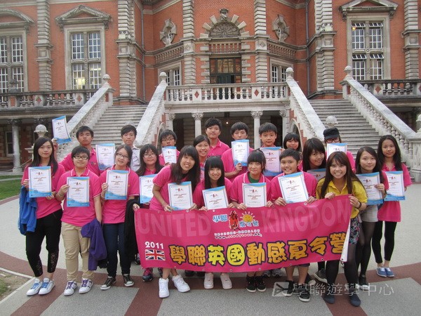 倫敦殿堂學府體驗之旅,學聯遊學團