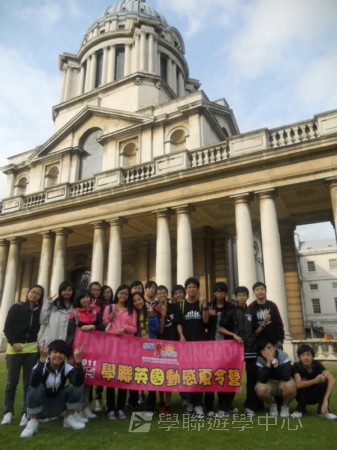 英倫遊學1+1,學聯遊學團