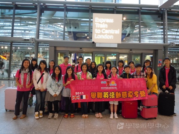 英、法自主學習見聞營  *法國延伸學習之旅,學聯遊學團
