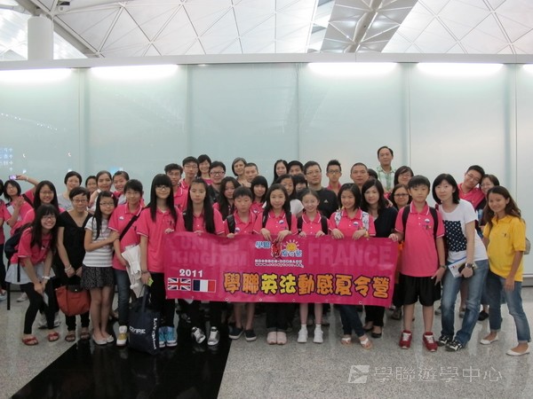 英、法自主學習見聞營  *法國延伸學習之旅,學聯遊學團