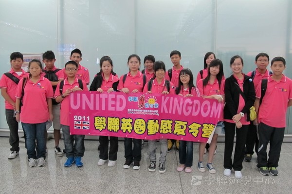 倫敦殿堂學府體驗之旅,學聯遊學團