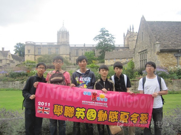 都會文化啟迪營,學聯遊學團