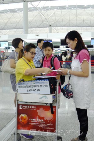 新加坡領袖訓練學習之旅,學聯遊學團