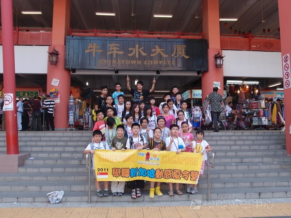 新加坡領袖訓練學習之旅,學聯遊學團
