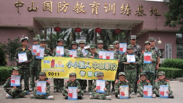 小小軍人中山軍校體驗營,學聯遊學團