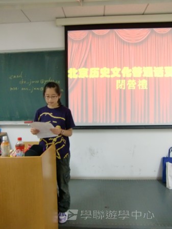 北京歷史文化?普通話夏令營,學聯遊學團