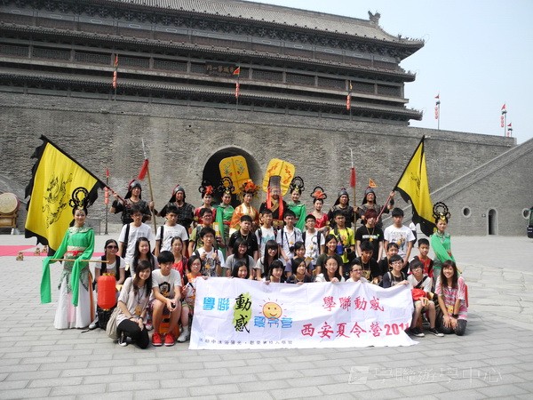 古都歷史文化普通話夏令營,學聯遊學團
