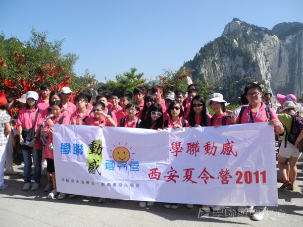 古都歷史文化普通話夏令營,學聯遊學團