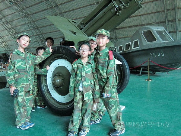 小小軍人中山軍校體驗營,學聯遊學團