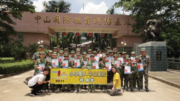小小軍人中山軍校體驗營,學聯遊學團