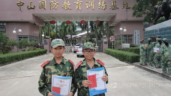 小小軍人中山軍校體驗營,學聯遊學團