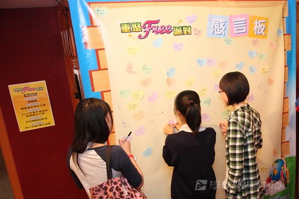 重聚Free派對,學聯遊學團
