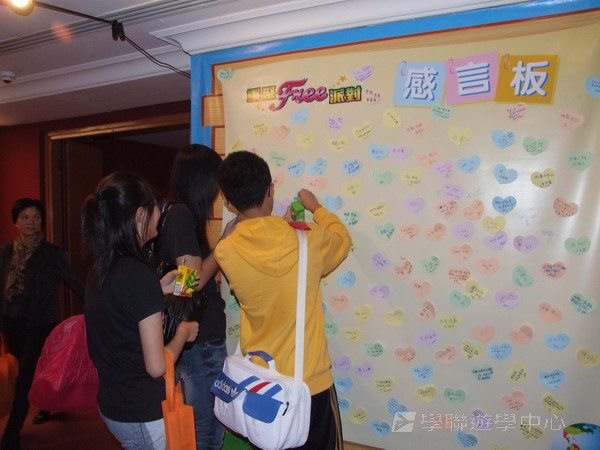 重聚Free派對,學聯遊學團