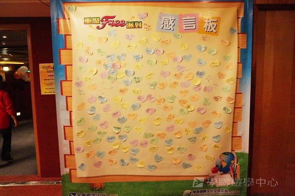 重聚Free派對,學聯遊學團