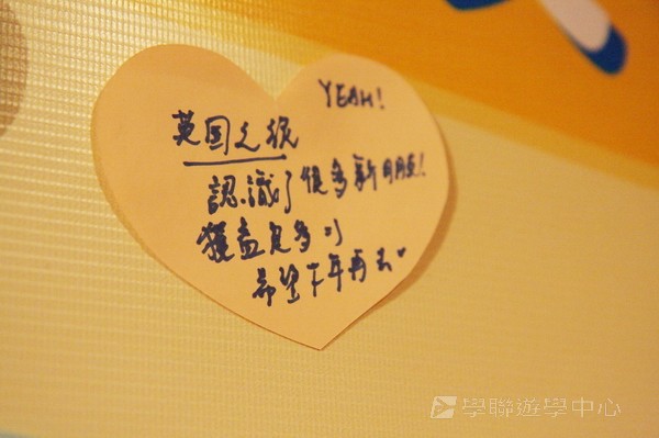 重聚Free派對,學聯遊學團