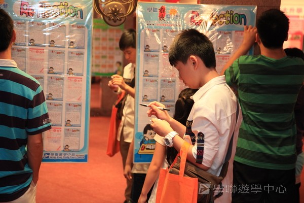 重聚Free派對,學聯遊學團