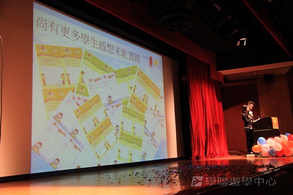 重聚Free派對,學聯遊學團