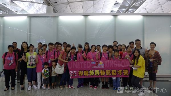 多元趣味英語體驗營,學聯遊學團