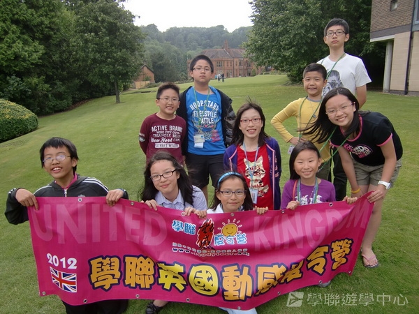 童心童學英語體驗營,學聯遊學團