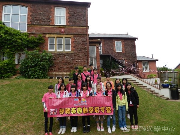 英式生活體驗營,學聯遊學團