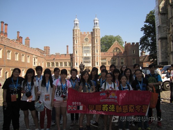 英、法自主學習見聞營 ,學聯遊學團