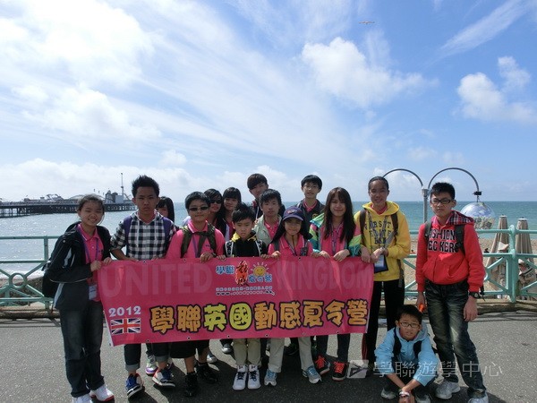 多元趣味英語體驗營,學聯遊學團