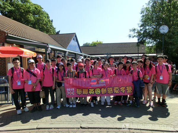 多元趣味英語體驗營,學聯遊學團