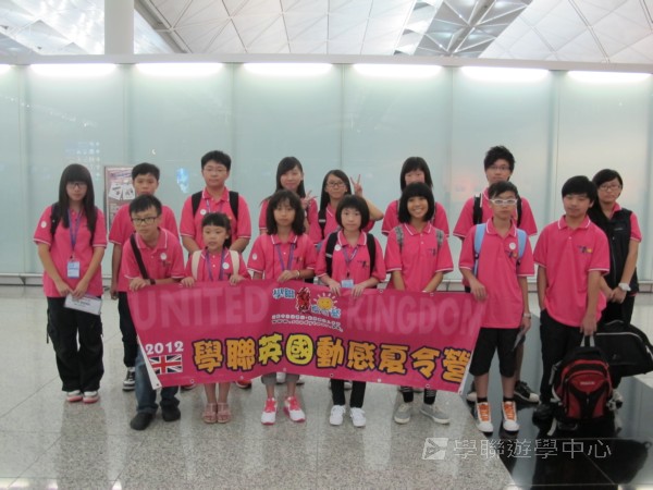 繽FUN遊學生活體驗之旅,學聯遊學團