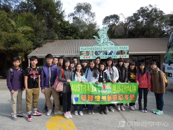 悉尼都會文化體驗遊學假期,學聯遊學團