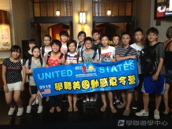 耶魯大學名校文化探索營,學聯遊學團