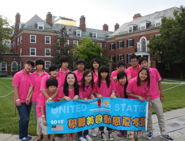 耶魯大學名校文化探索營,學聯遊學團