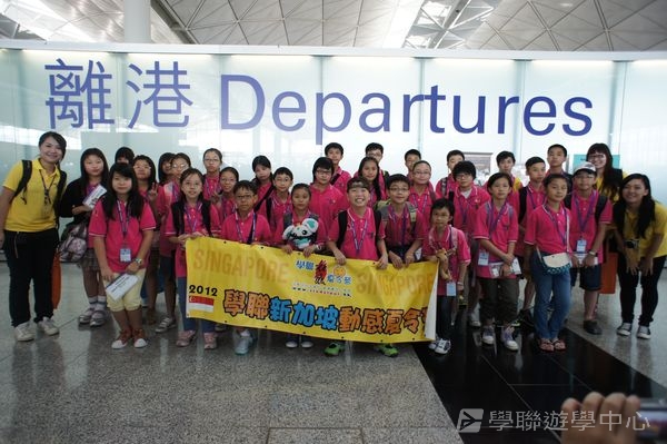 新加坡小領袖訓練學習之旅,學聯遊學團