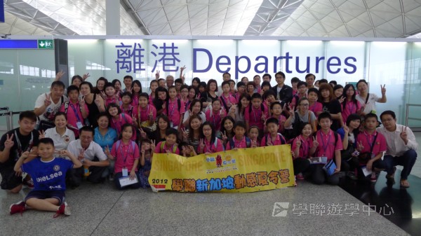 新加坡小領袖訓練學習之旅,學聯遊學團