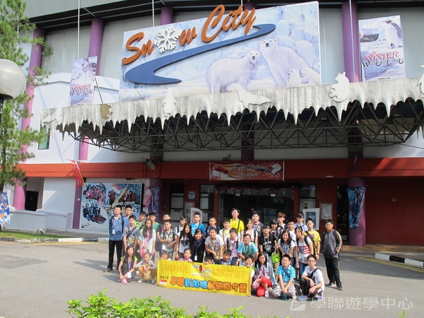 新加坡小領袖訓練學習之旅,學聯遊學團