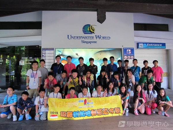 新加坡小領袖訓練學習之旅,學聯遊學團