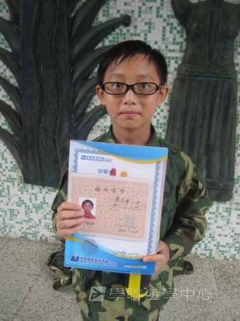 小小軍人中山軍校體驗營,學聯遊學團