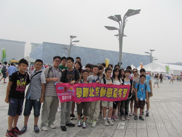 北京歷史文化?普通話夏令營,學聯遊學團