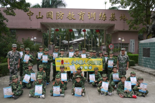 小小軍人中山軍校體驗營,學聯遊學團