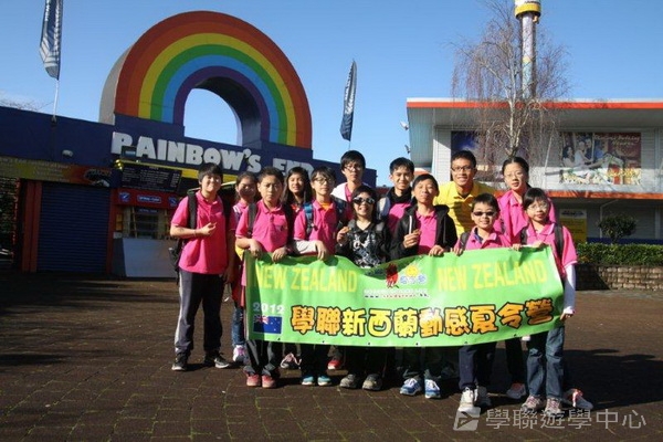 新西蘭農莊體驗之旅,學聯遊學團