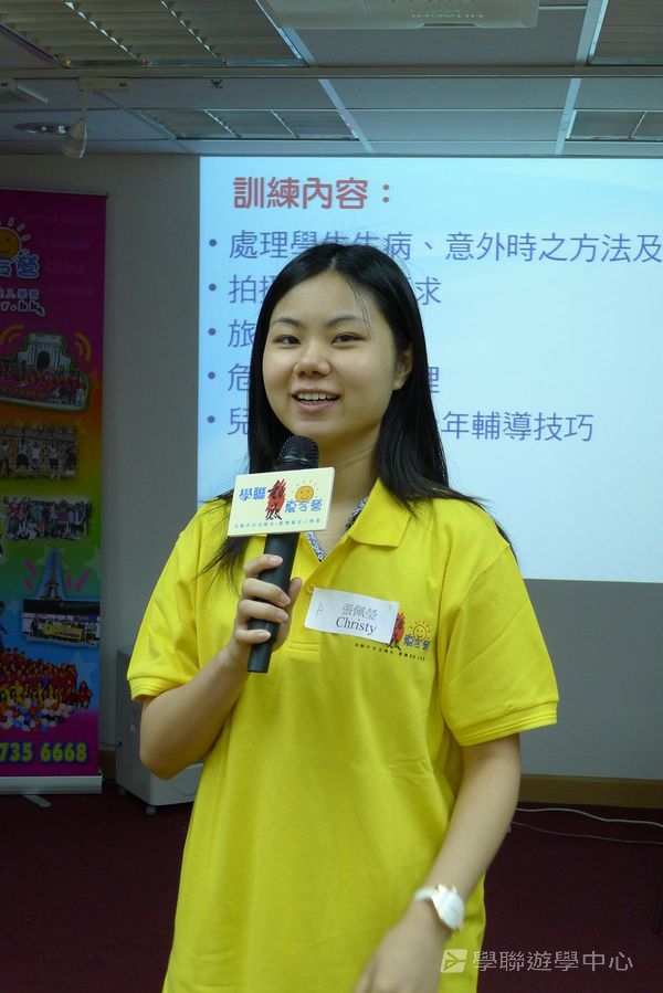 輔導員訓練實況,學聯遊學團