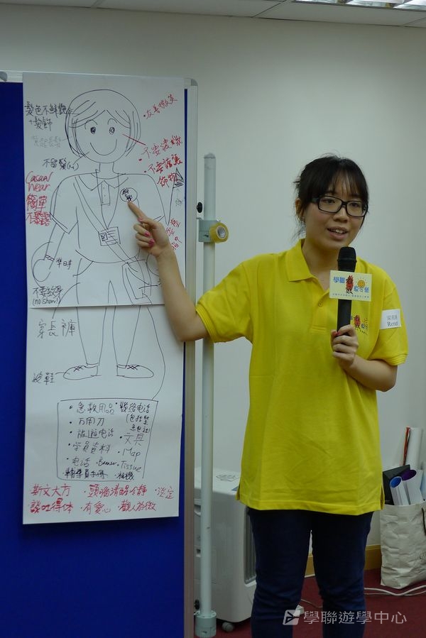 輔導員訓練實況,學聯遊學團
