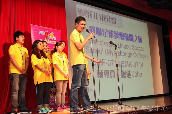 7月2日說明會實況,學聯遊學團