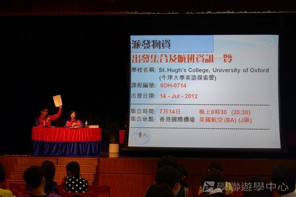 澳門說明會,學聯遊學團