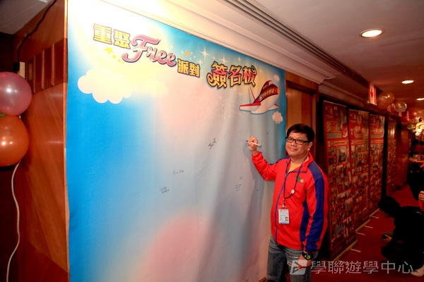 2012 重聚Free Party,學聯遊學團