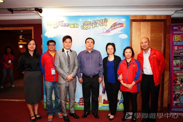 2012 重聚Free Party,學聯遊學團