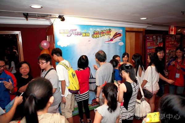 2012 重聚Free Party,學聯遊學團