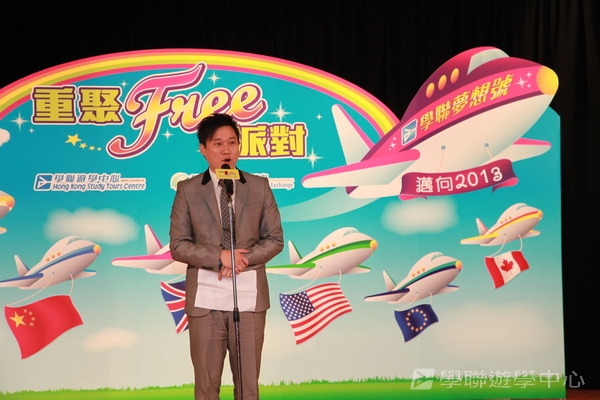2012 重聚Free Party,學聯遊學團