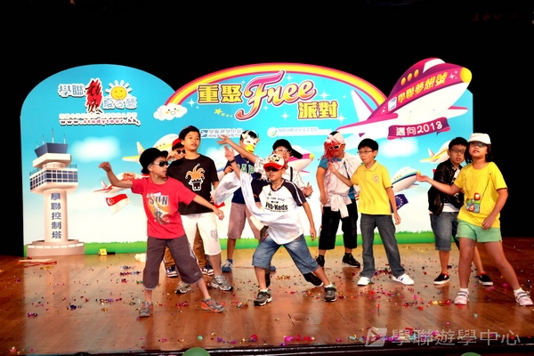2012 重聚Free Party,學聯遊學團