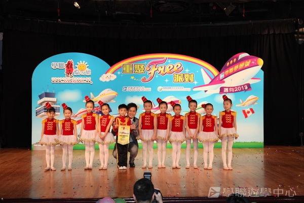 2012 重聚Free Party,學聯遊學團