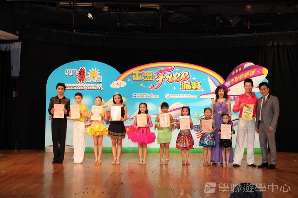 2012 重聚Free Party,學聯遊學團
